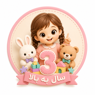 از سه سال❤️
